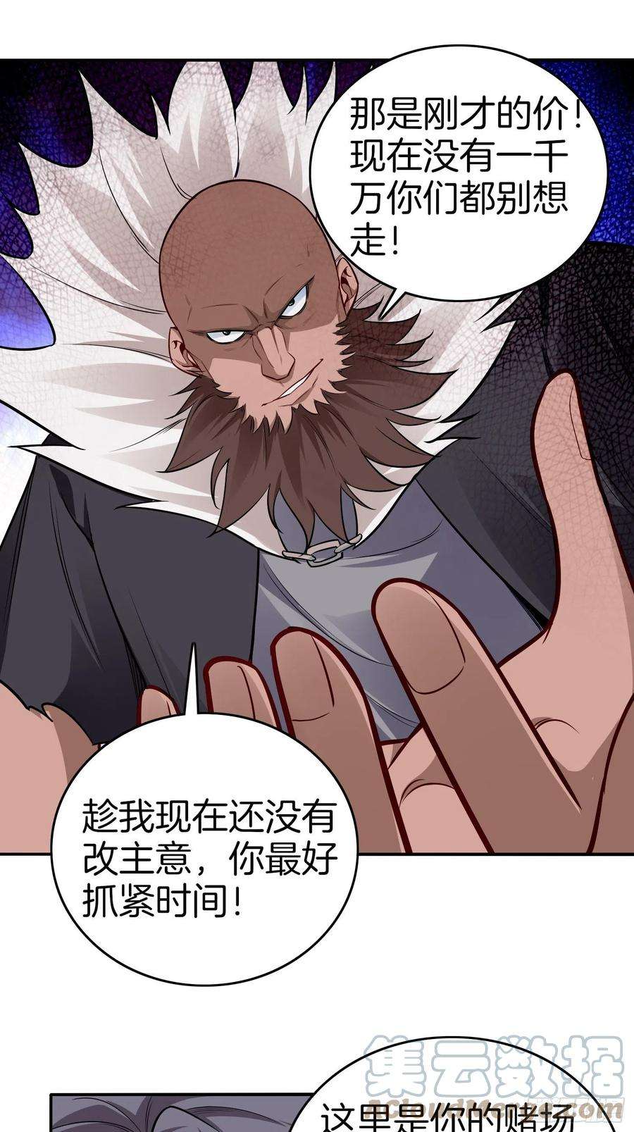 系统在手任我浪22-毛蛋叔叔，你的头手感真好