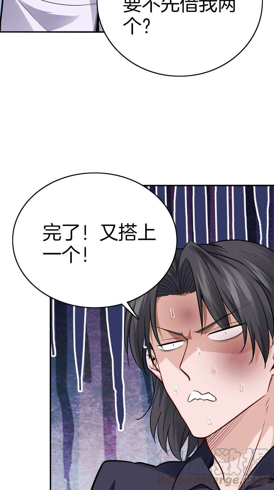 系统在手任我浪22-毛蛋叔叔，你的头手感真好