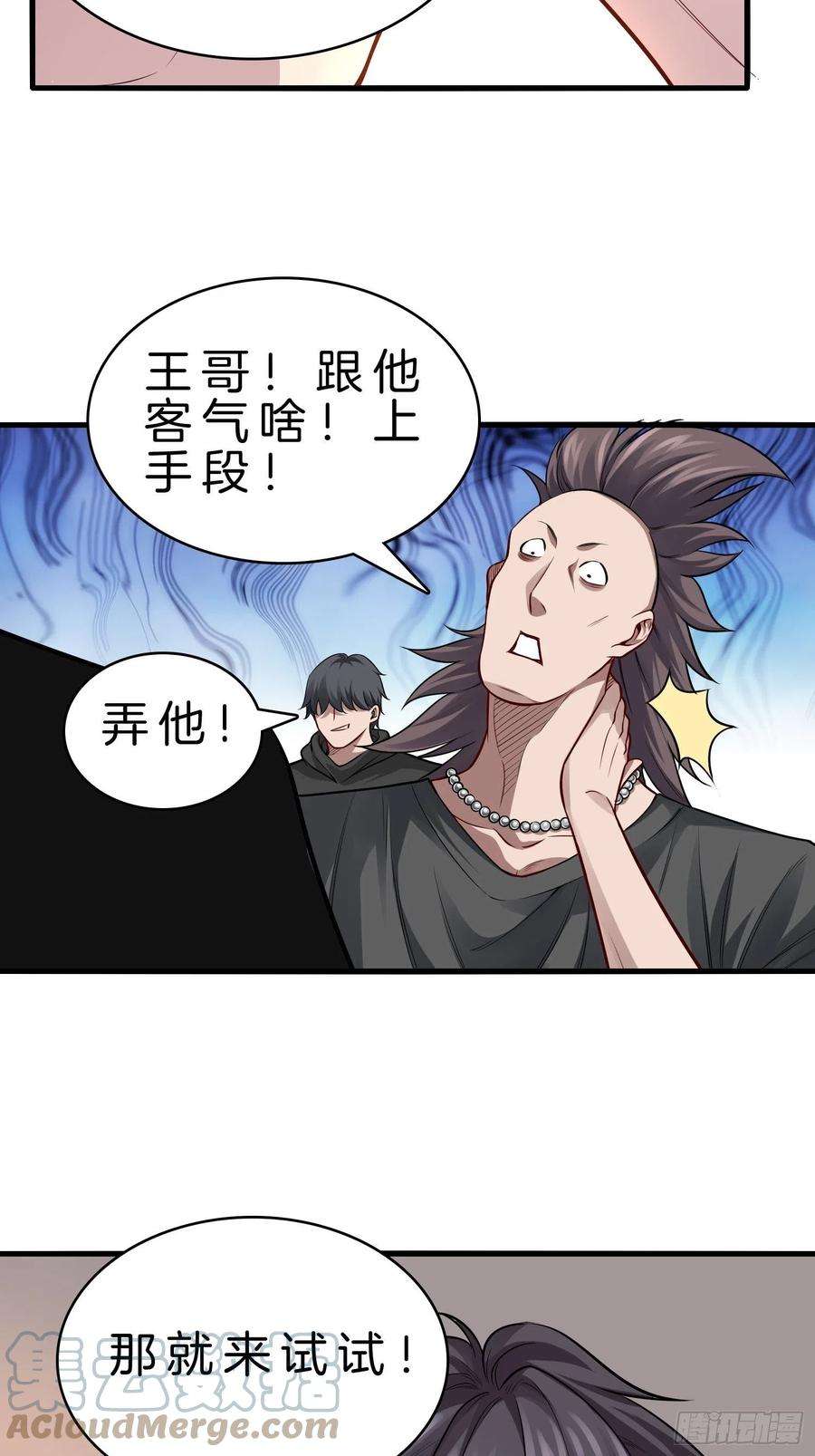 系统在手任我浪22-毛蛋叔叔，你的头手感真好