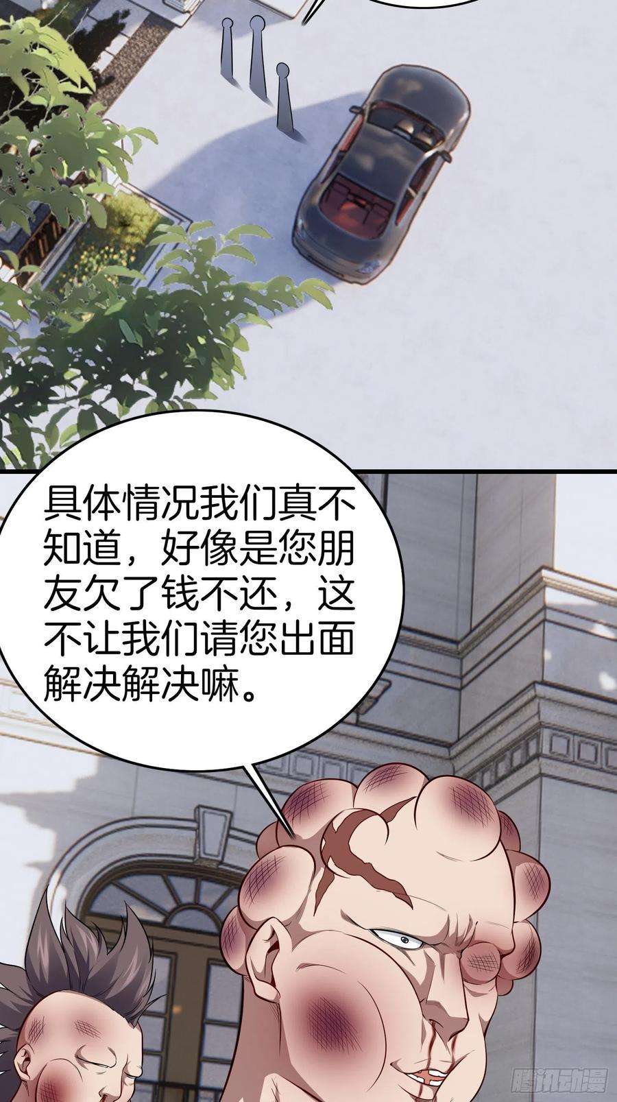 系统在手任我浪22-毛蛋叔叔，你的头手感真好