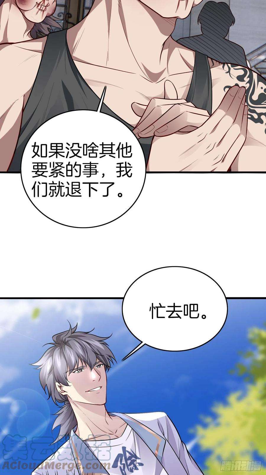 系统在手任我浪22-毛蛋叔叔，你的头手感真好