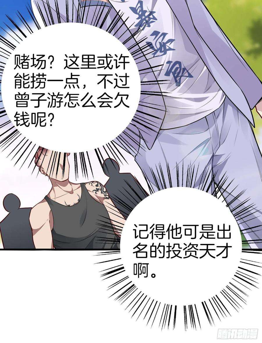 系统在手任我浪22-毛蛋叔叔，你的头手感真好