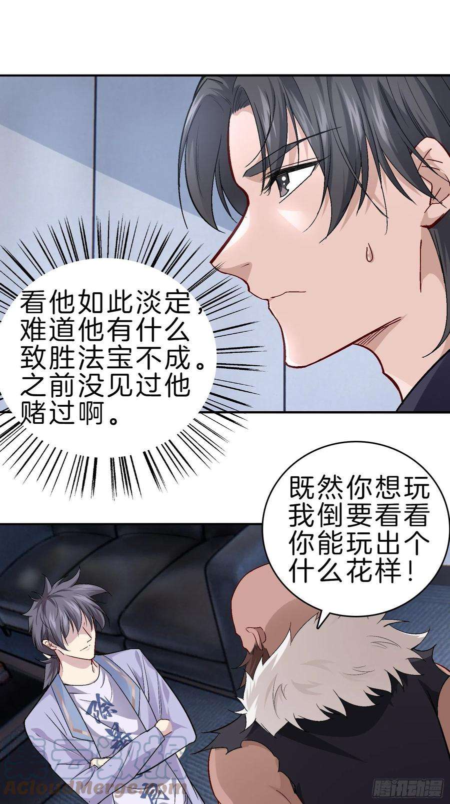 系统在手任我浪23-不靠女友，自力更生