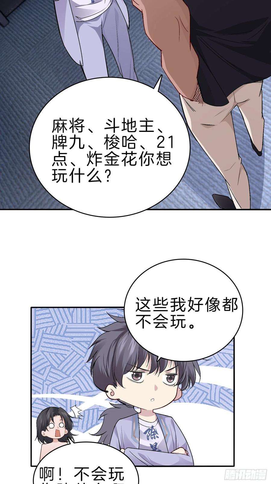 系统在手任我浪23-不靠女友，自力更生