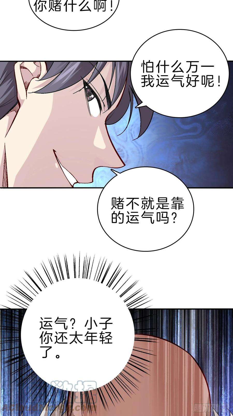 系统在手任我浪23-不靠女友，自力更生