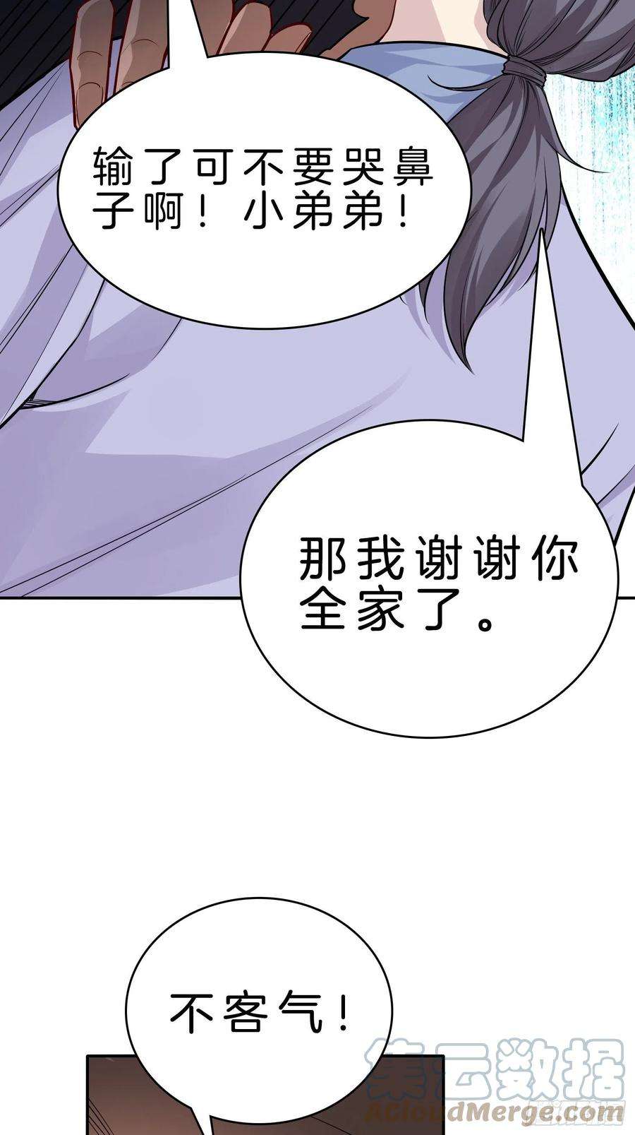 系统在手任我浪23-不靠女友，自力更生