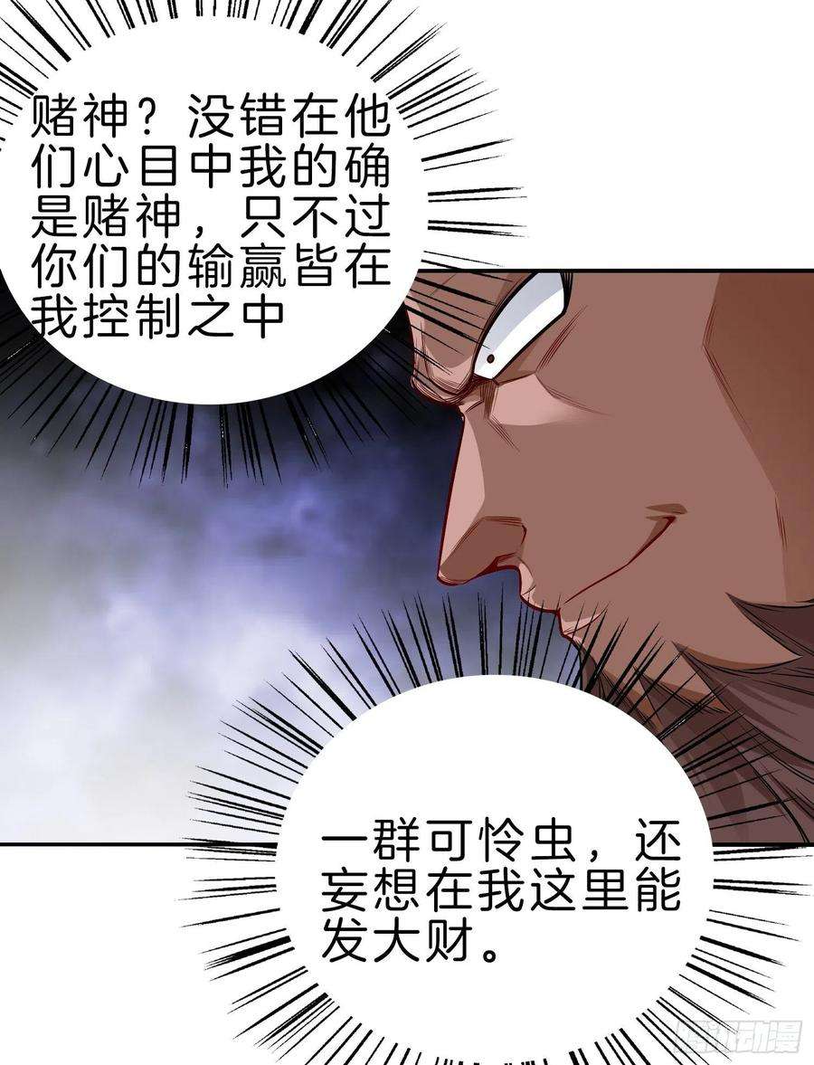 系统在手任我浪23-不靠女友，自力更生