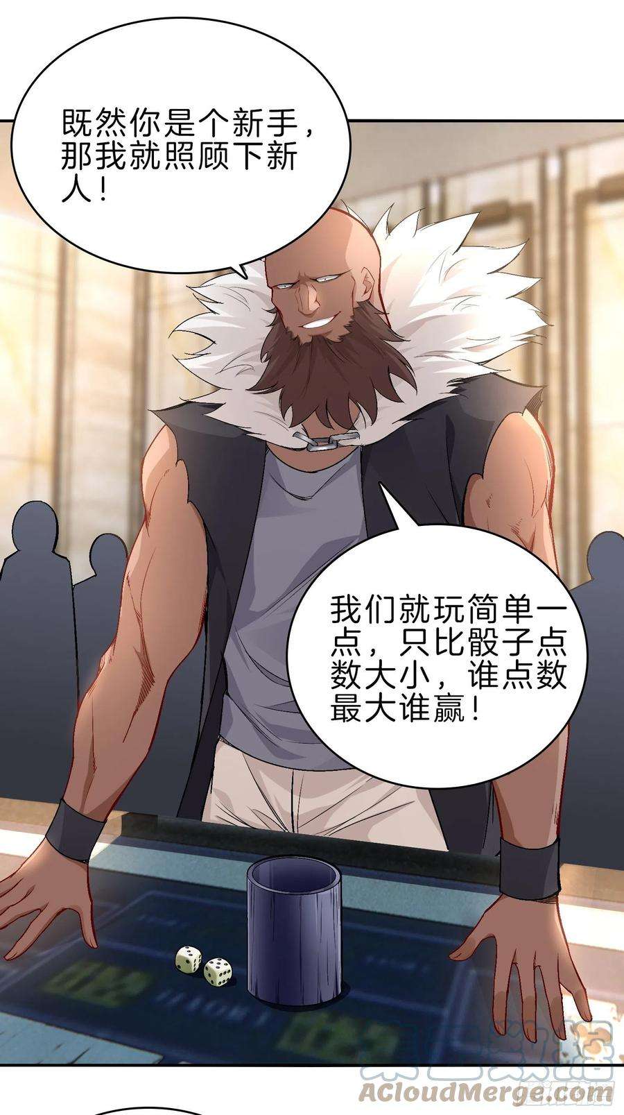 系统在手任我浪23-不靠女友，自力更生