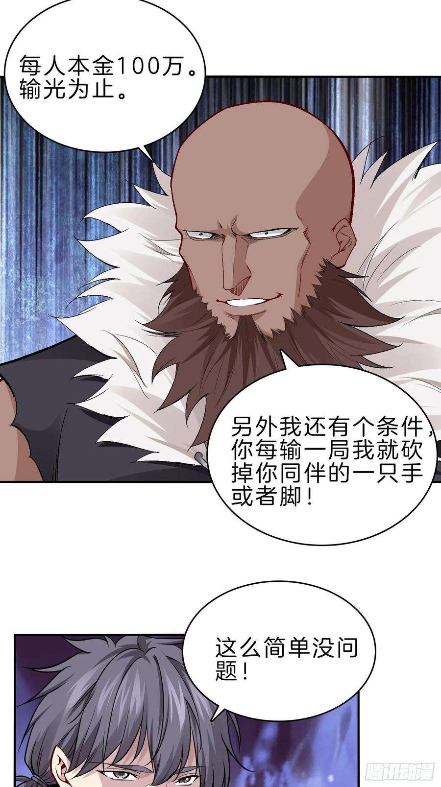 系统在手任我浪23-不靠女友，自力更生