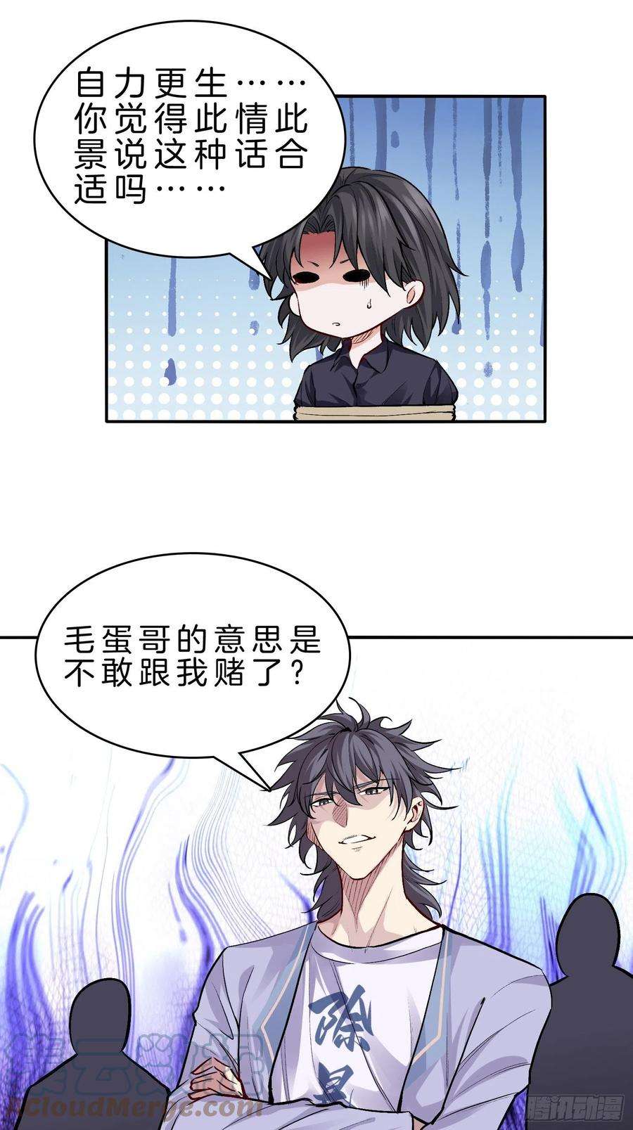 系统在手任我浪23-不靠女友，自力更生