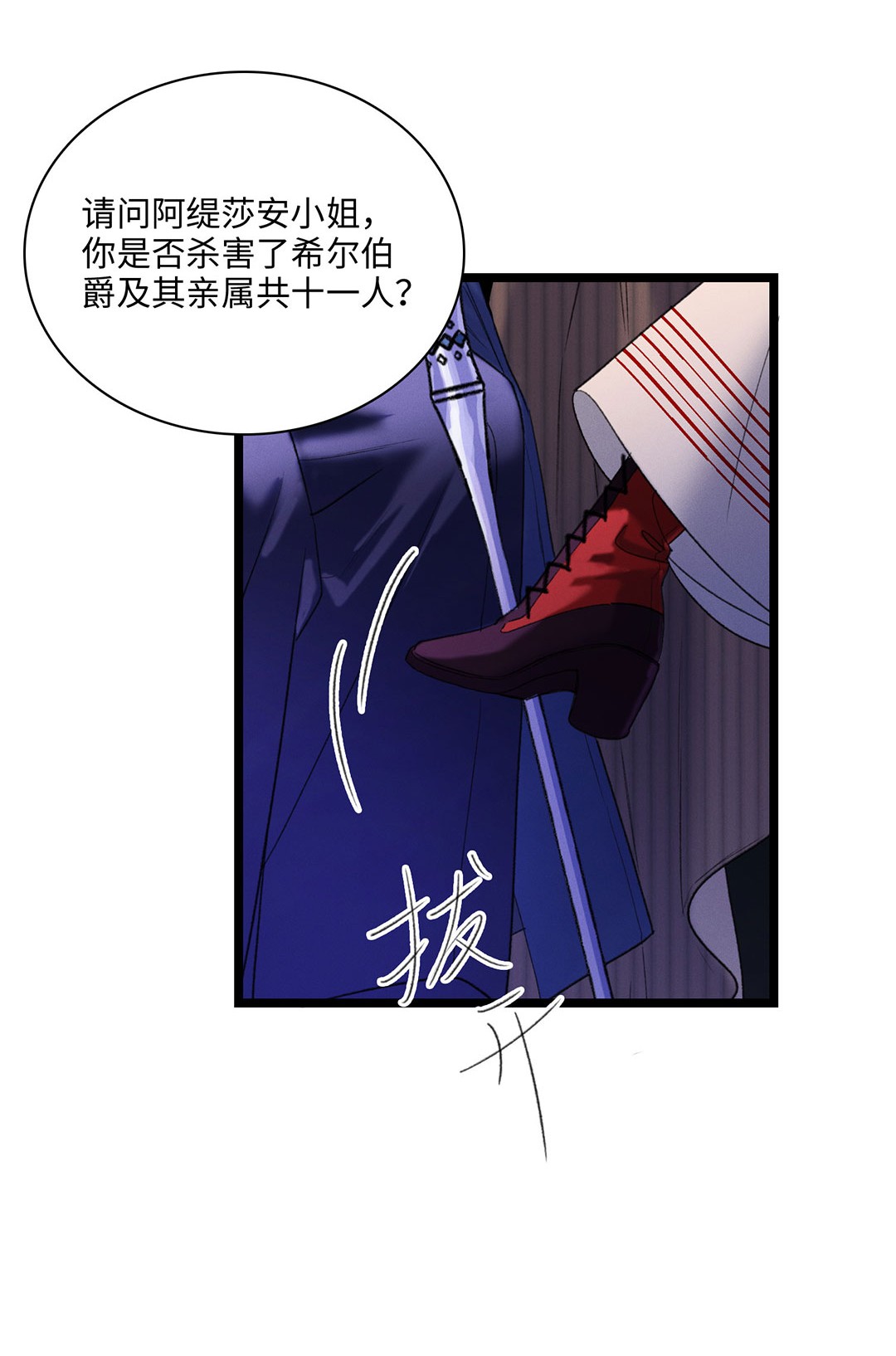 谜屋第02话 罪恶克星路西恩