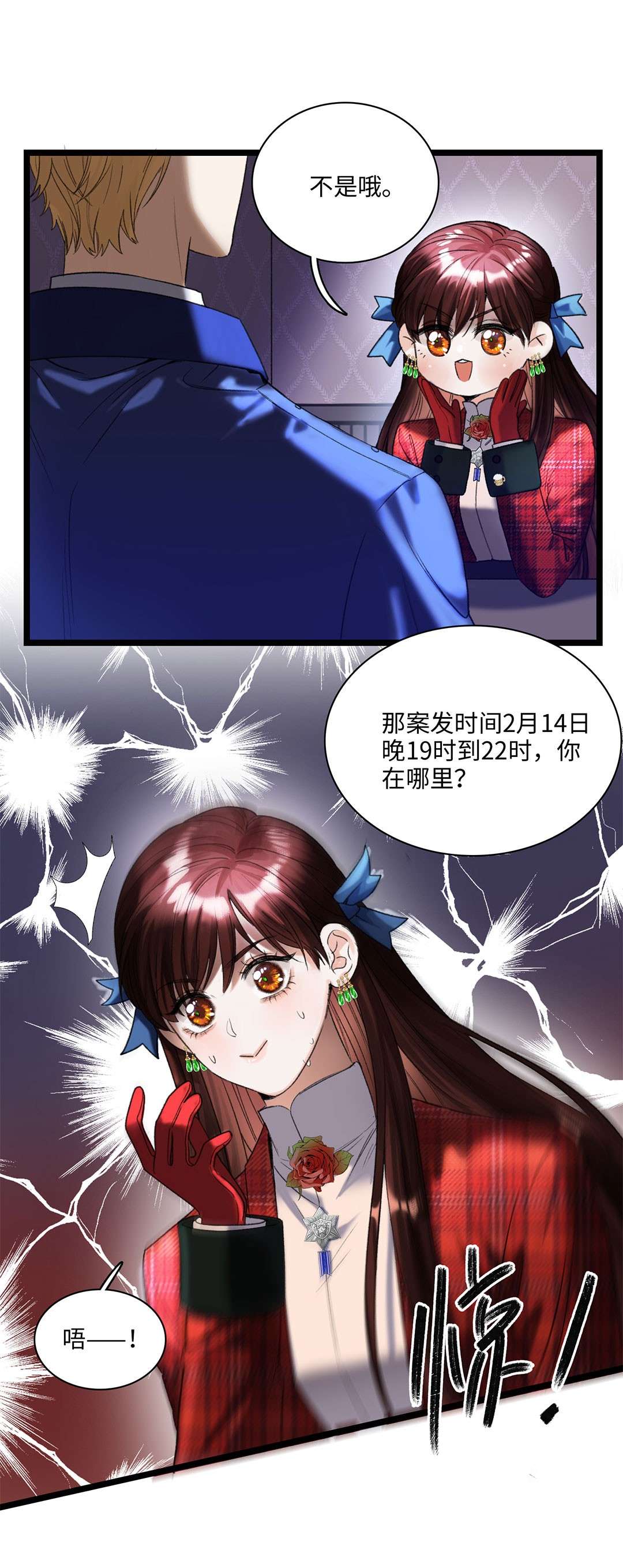 谜屋第02话 罪恶克星路西恩