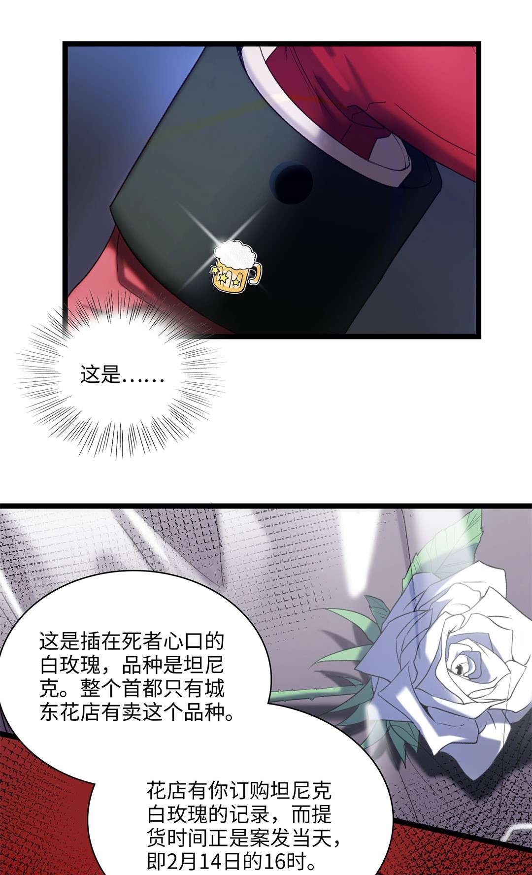 谜屋第02话 罪恶克星路西恩