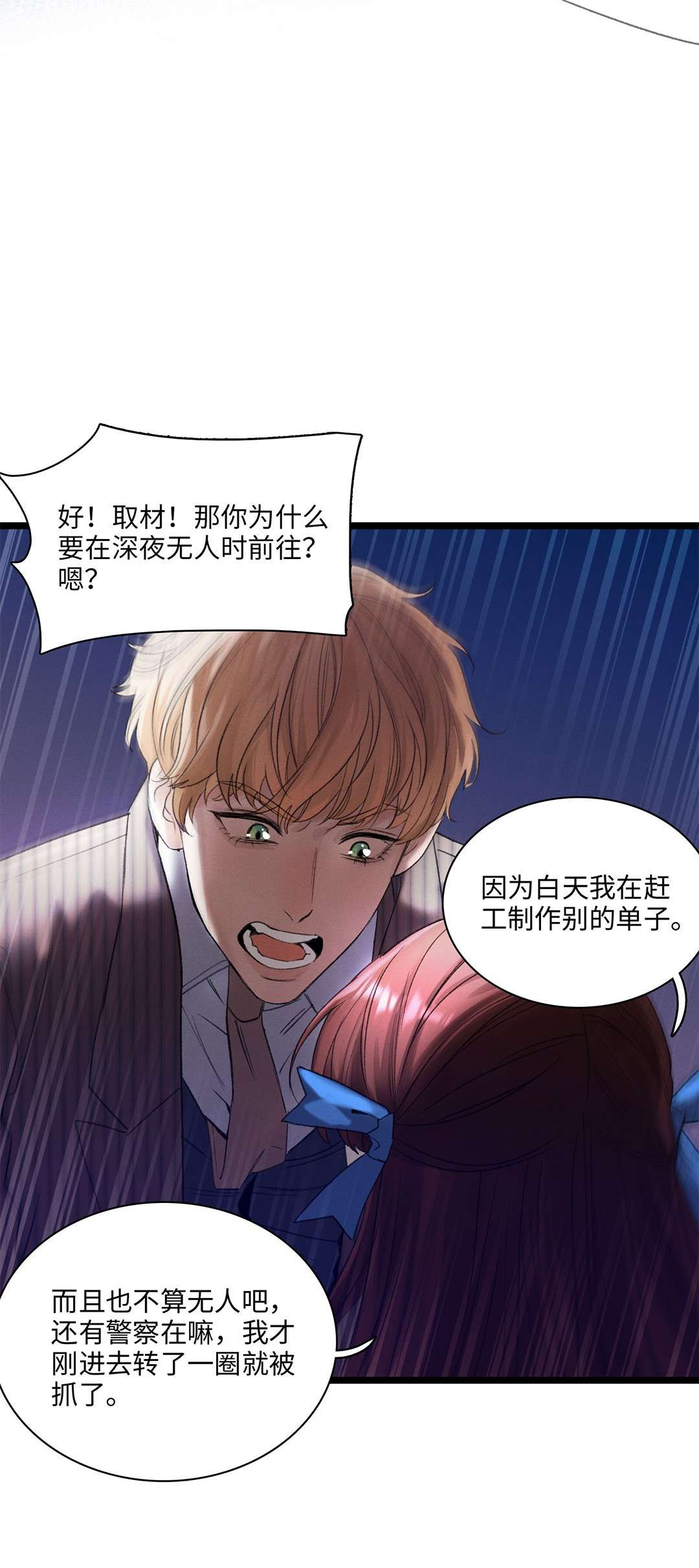谜屋第02话 罪恶克星路西恩