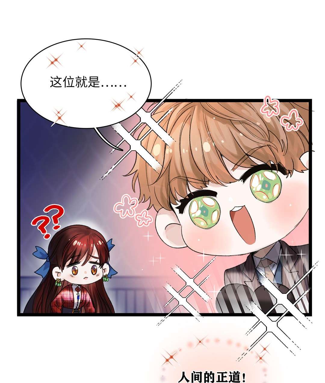 谜屋第02话 罪恶克星路西恩