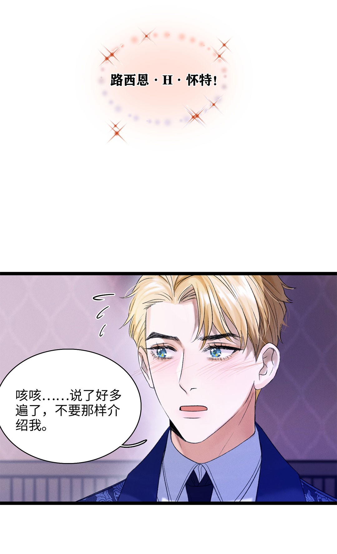 谜屋第02话 罪恶克星路西恩