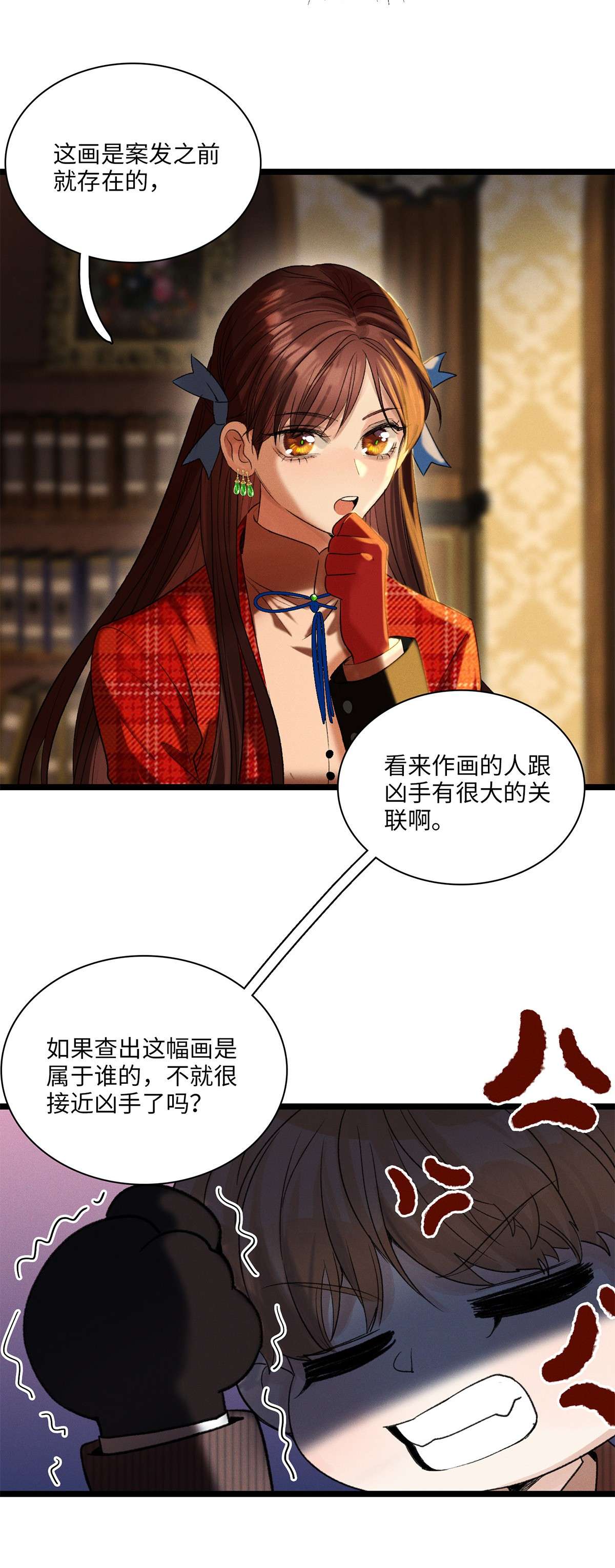 谜屋第08话 意外来客