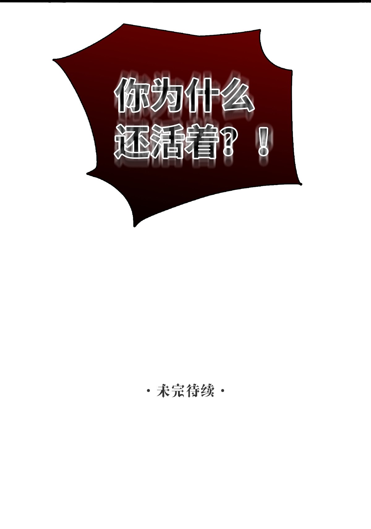 谜屋第08话 意外来客