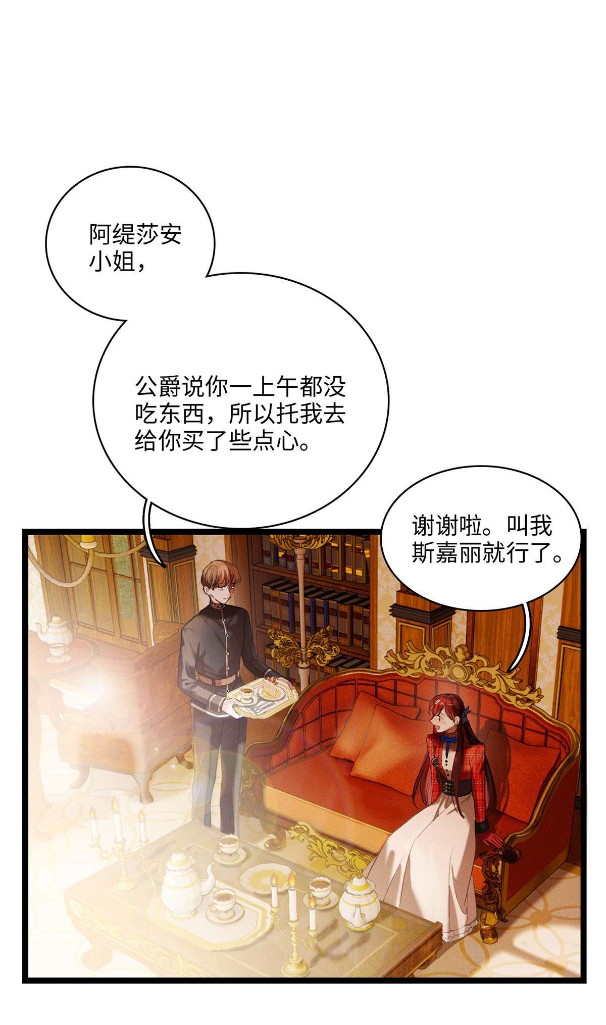 谜屋第11话 我不是故意的