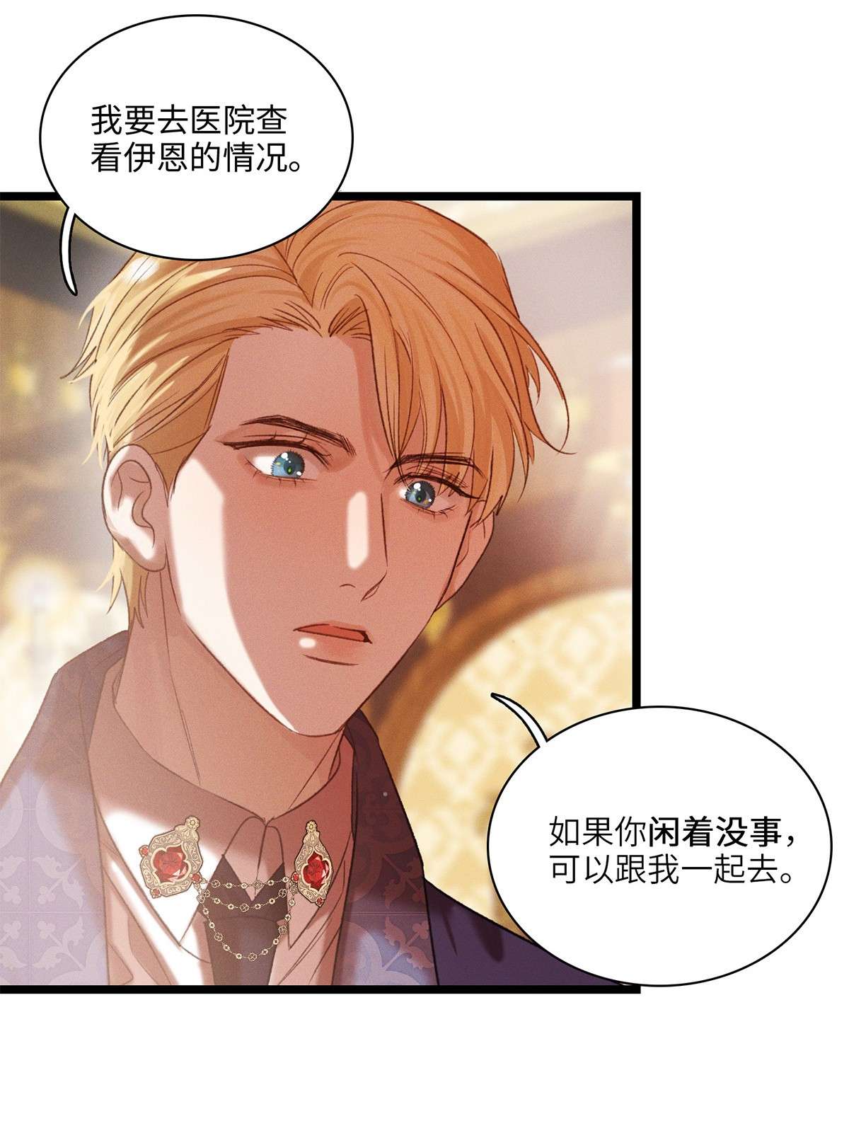谜屋第11话 我不是故意的
