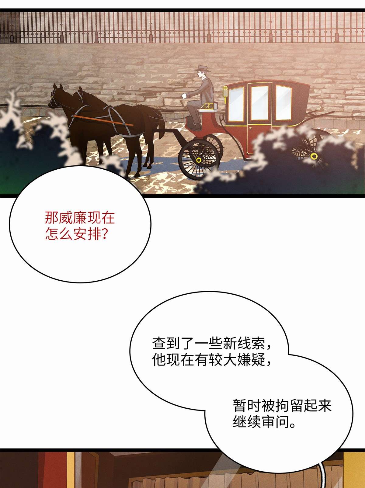 谜屋第11话 我不是故意的
