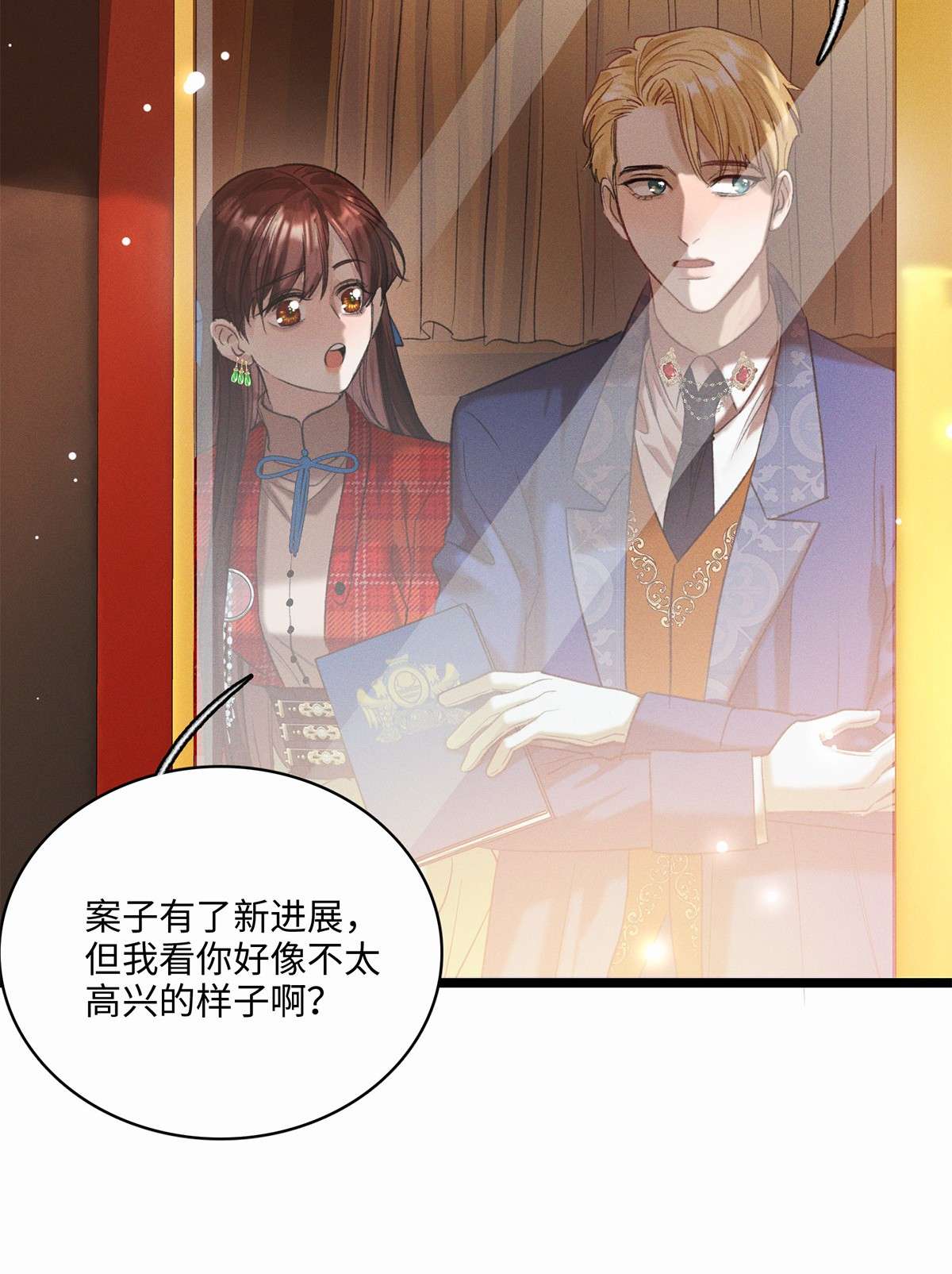 谜屋第11话 我不是故意的