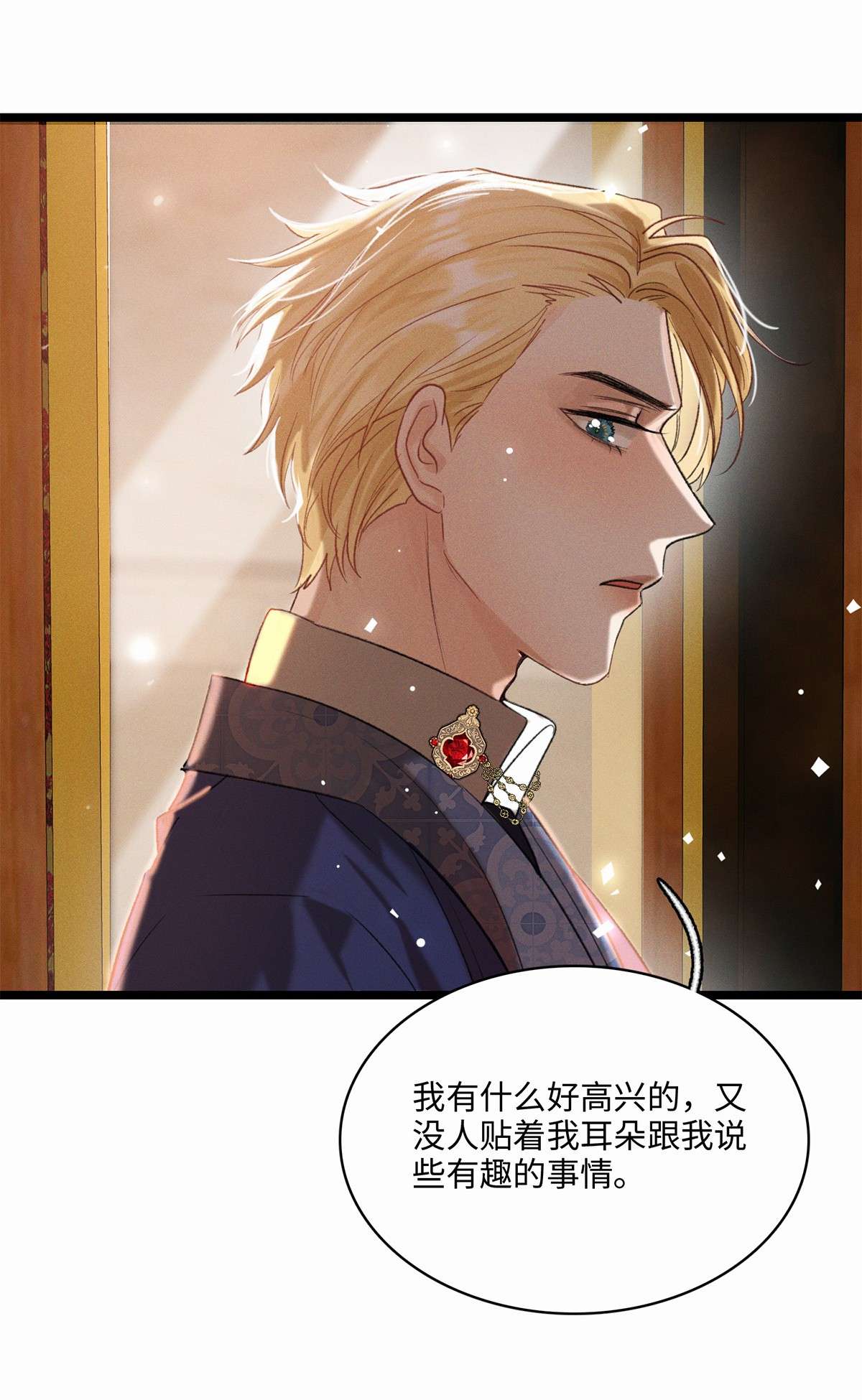 谜屋第11话 我不是故意的
