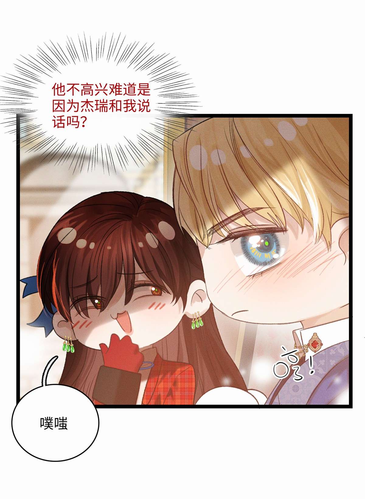 谜屋第11话 我不是故意的