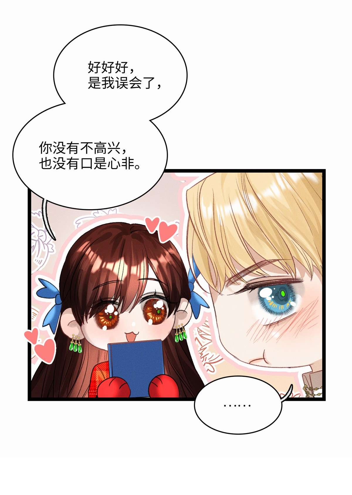 谜屋第11话 我不是故意的