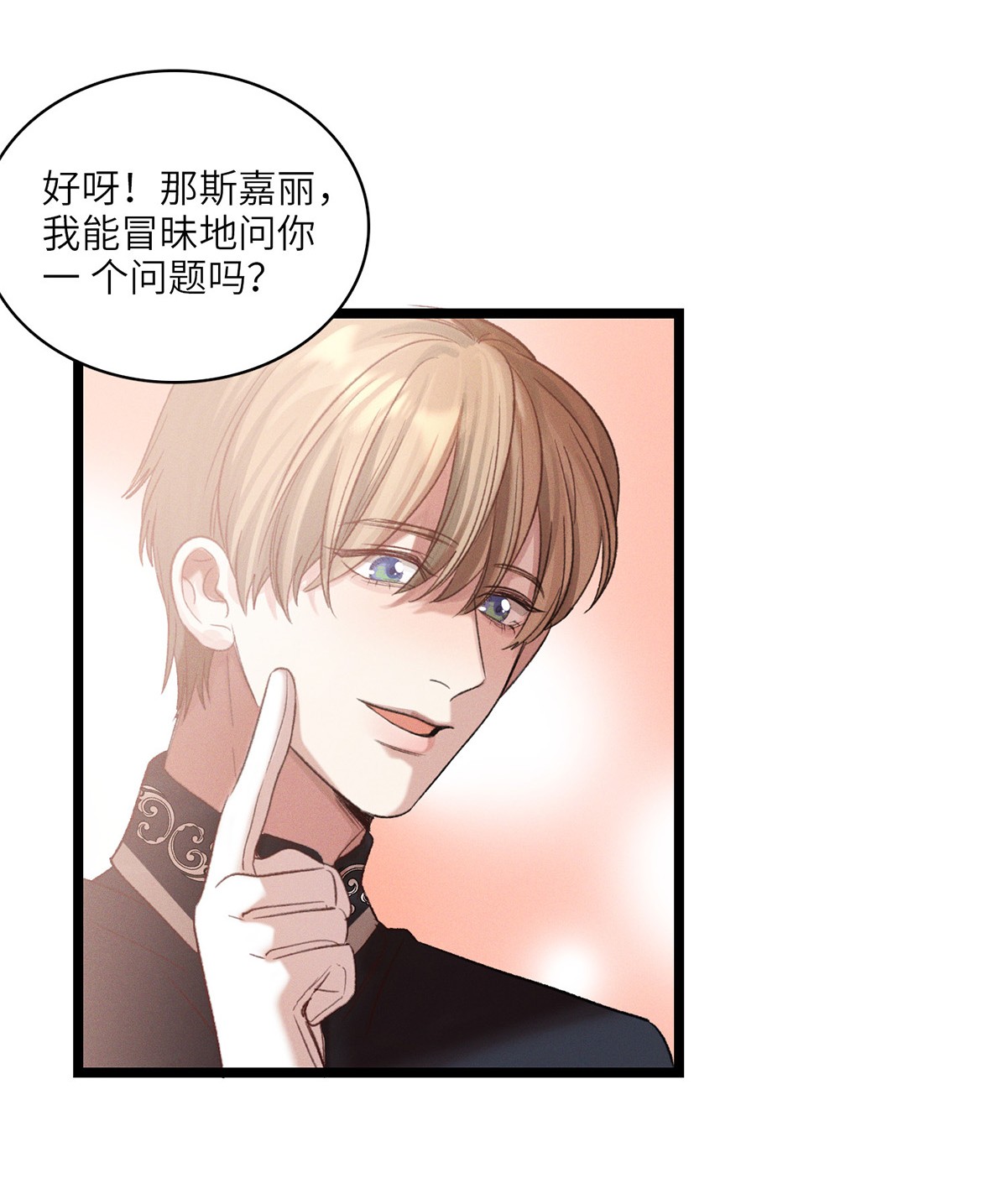 谜屋第11话 我不是故意的
