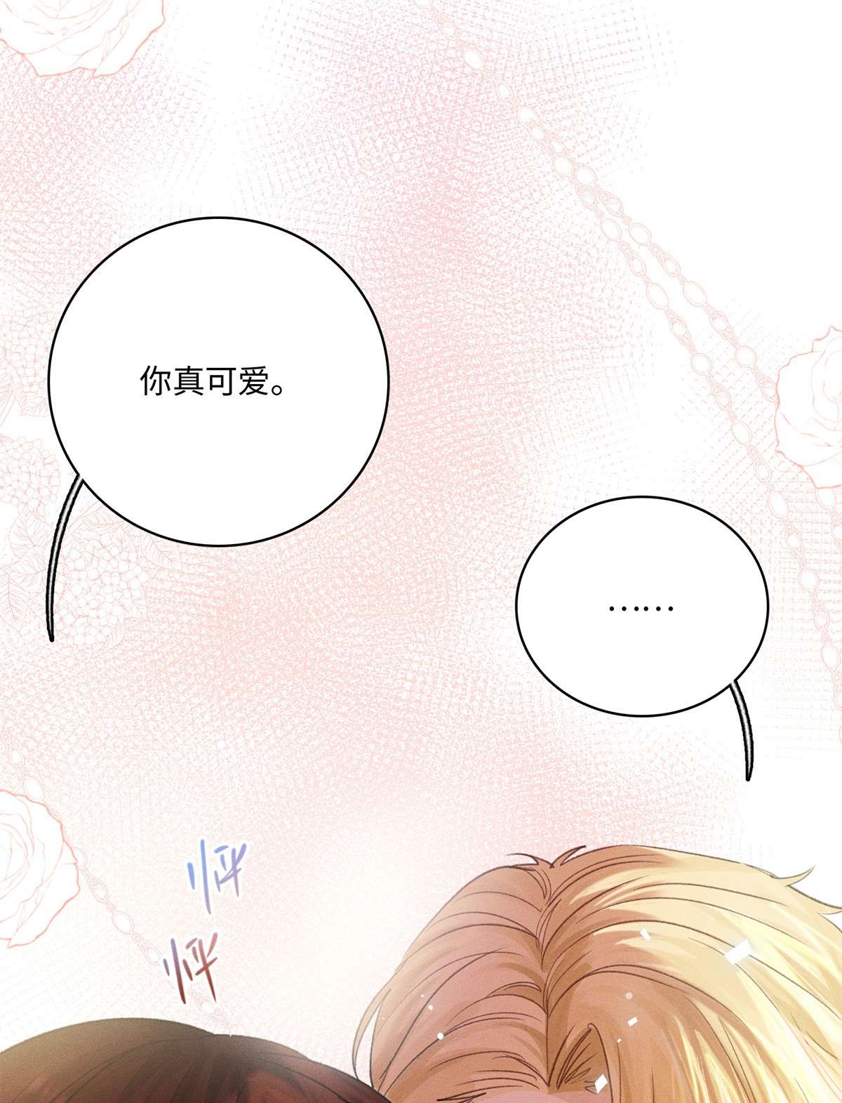 谜屋第11话 我不是故意的