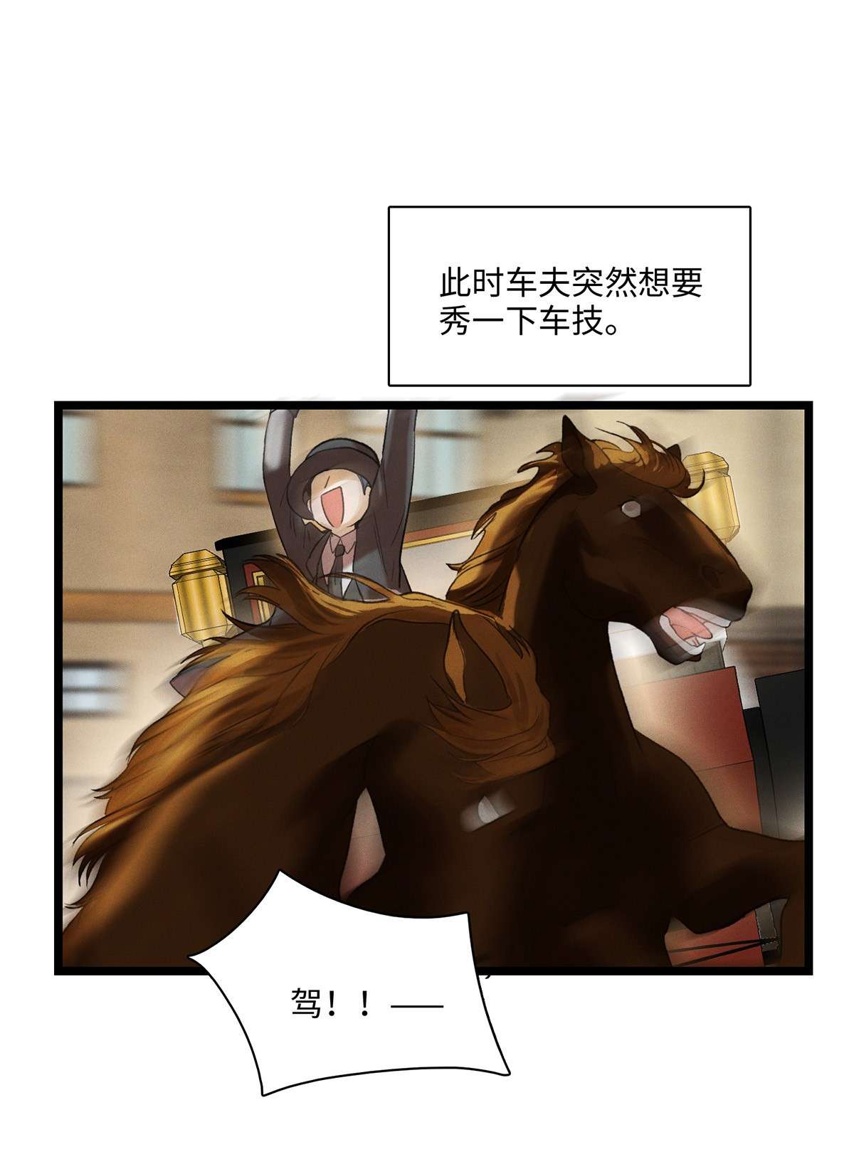 谜屋第11话 我不是故意的
