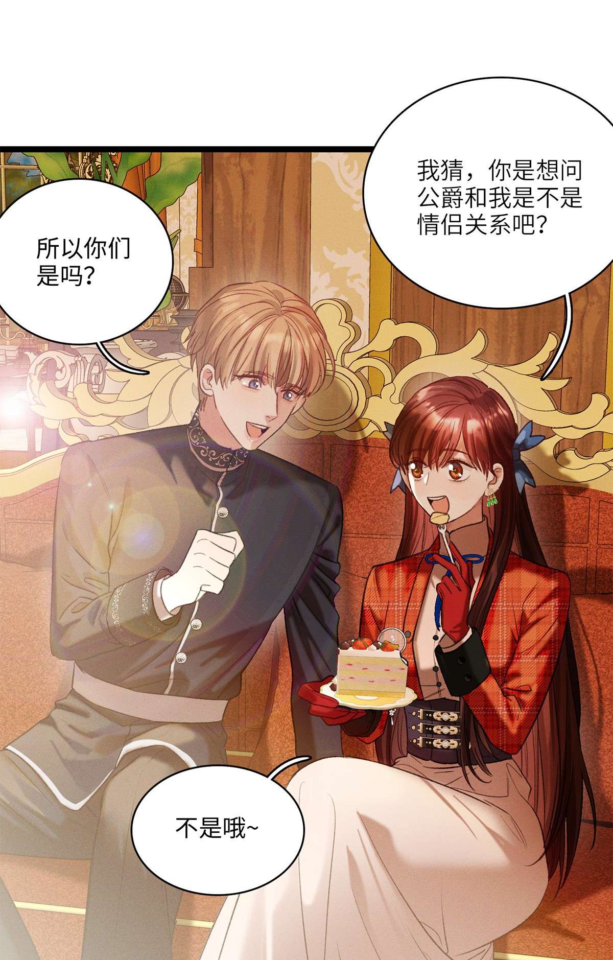 谜屋第11话 我不是故意的