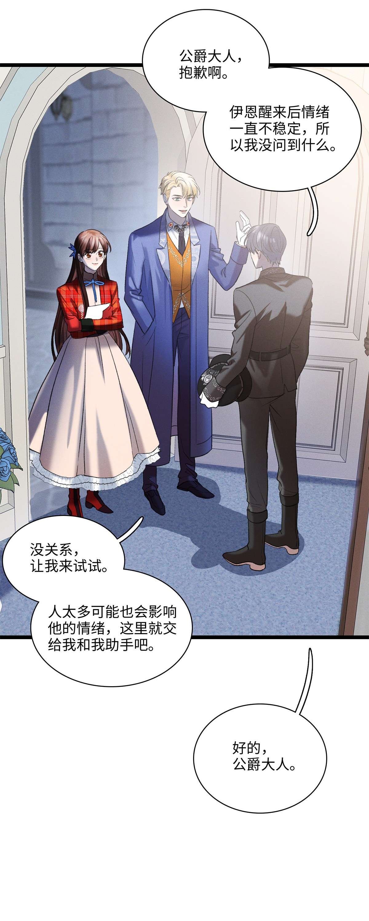 谜屋第11话 我不是故意的