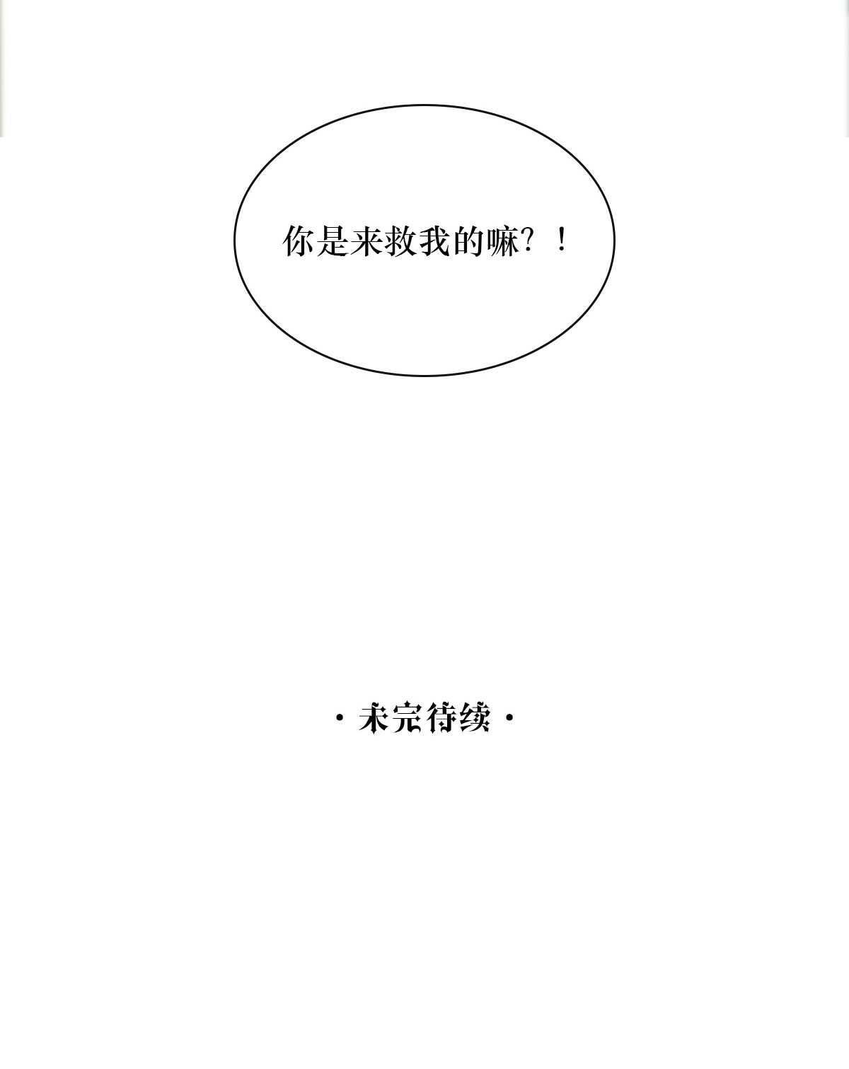 谜屋第11话 我不是故意的