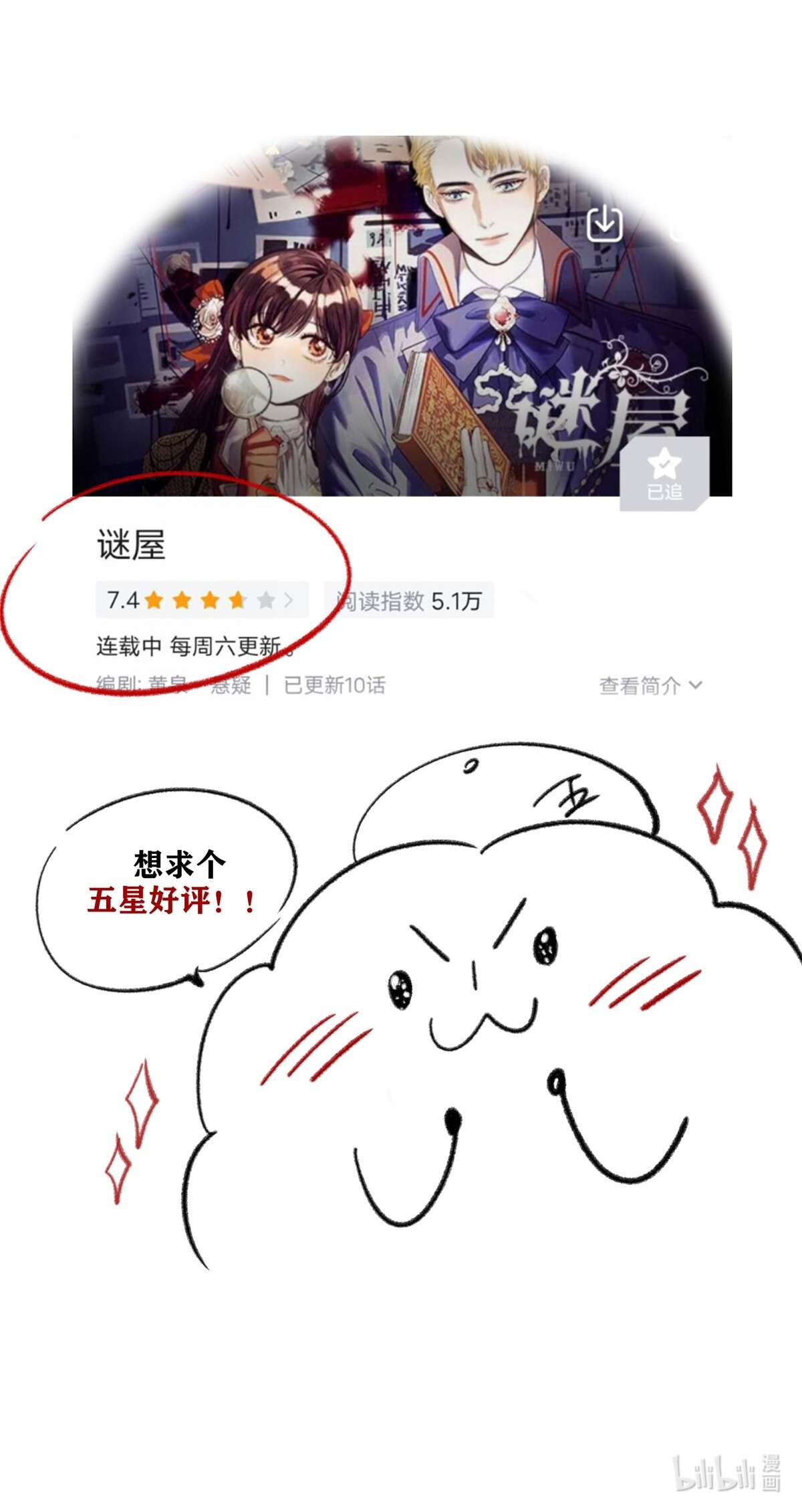 谜屋第11话 我不是故意的