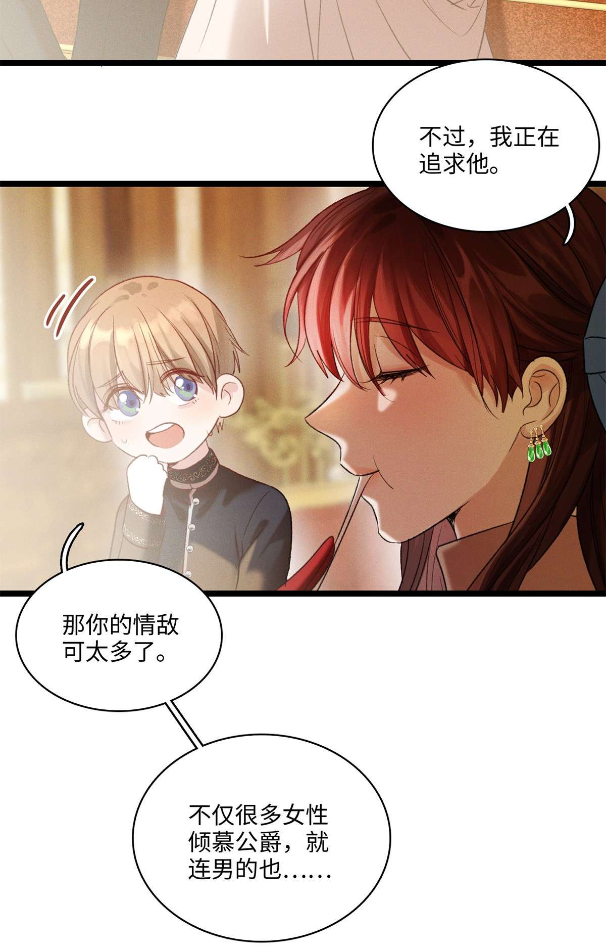 谜屋第11话 我不是故意的
