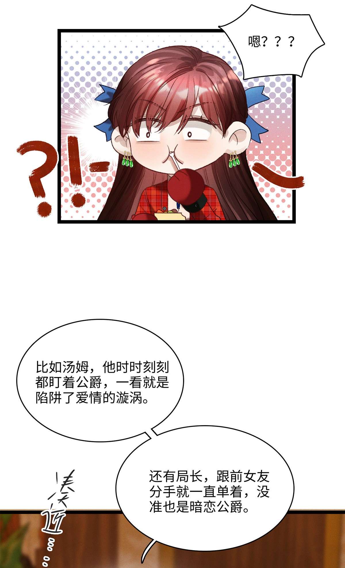 谜屋第11话 我不是故意的