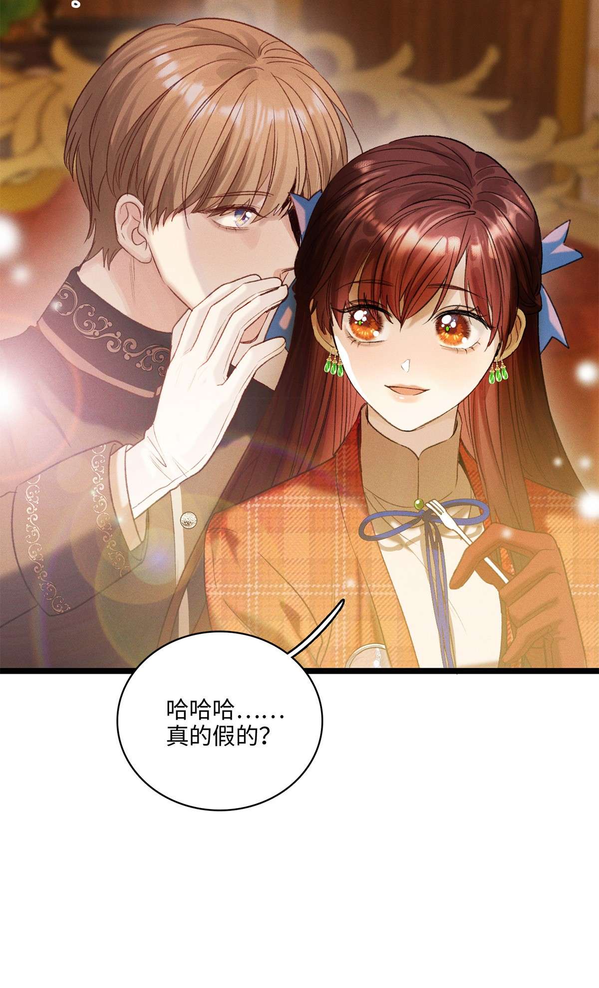 谜屋第11话 我不是故意的