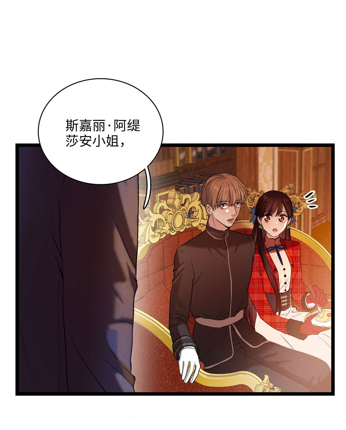 谜屋第11话 我不是故意的