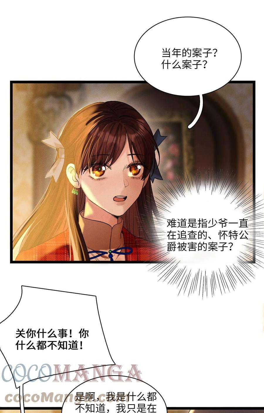 谜屋08话 意外来客