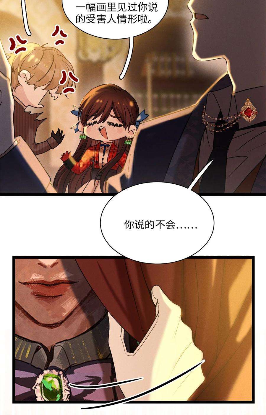 谜屋08话 意外来客