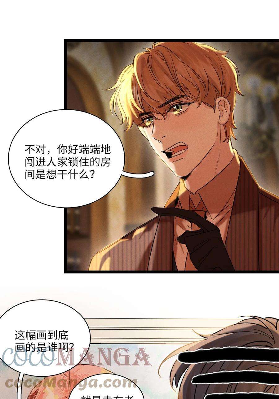 谜屋08话 意外来客