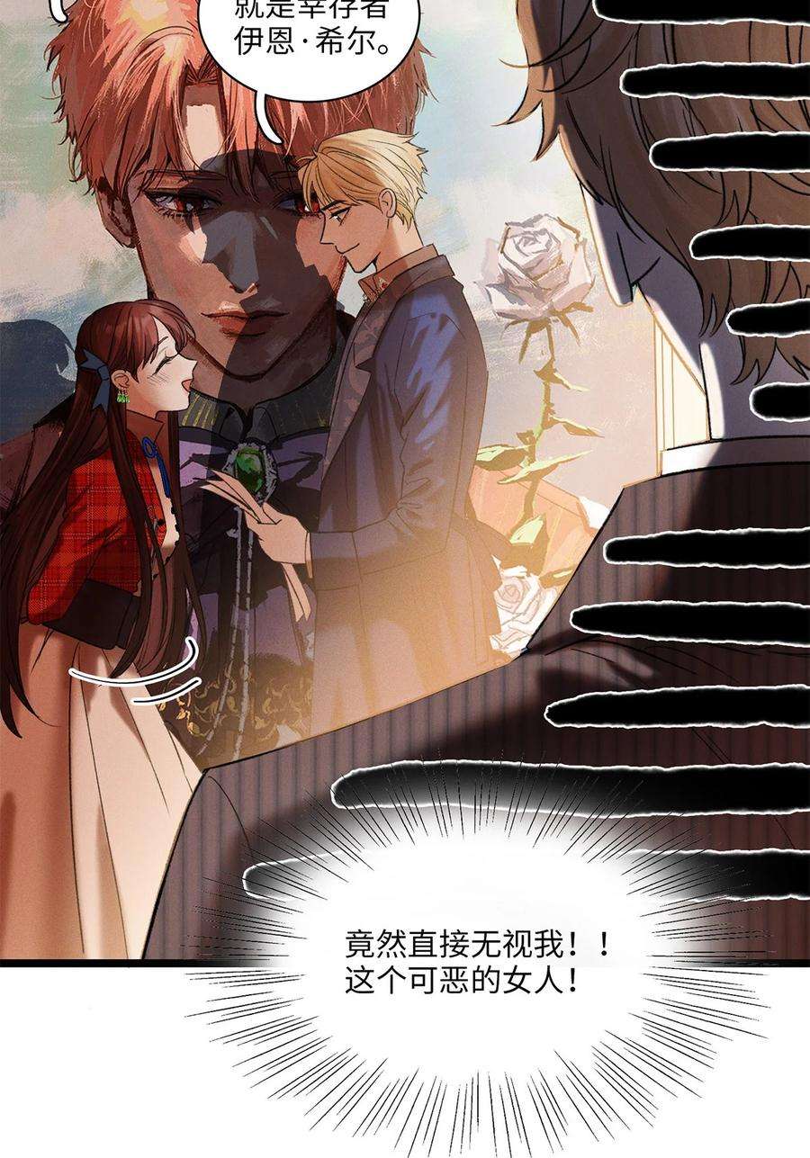 谜屋08话 意外来客