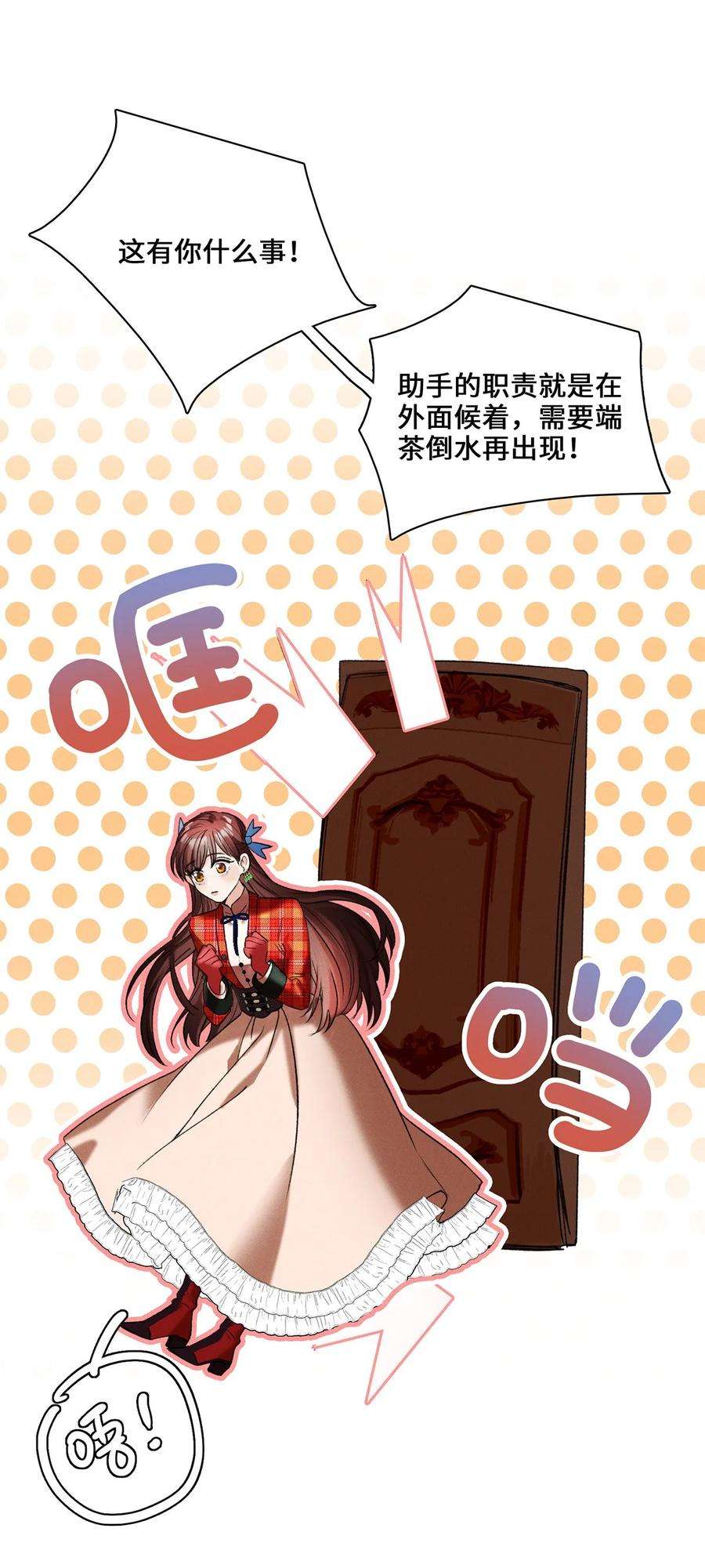 谜屋08话 意外来客