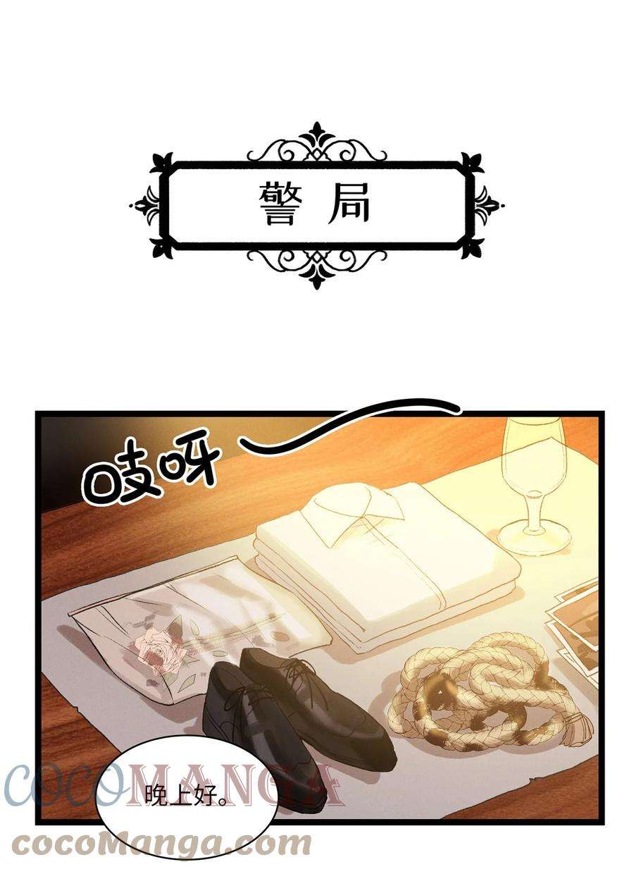 谜屋08话 意外来客