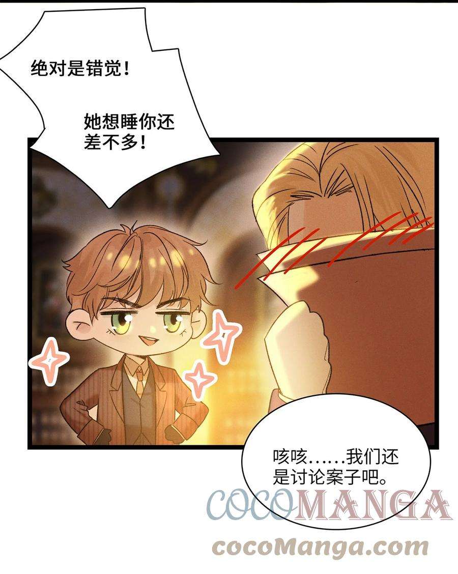 谜屋08话 意外来客