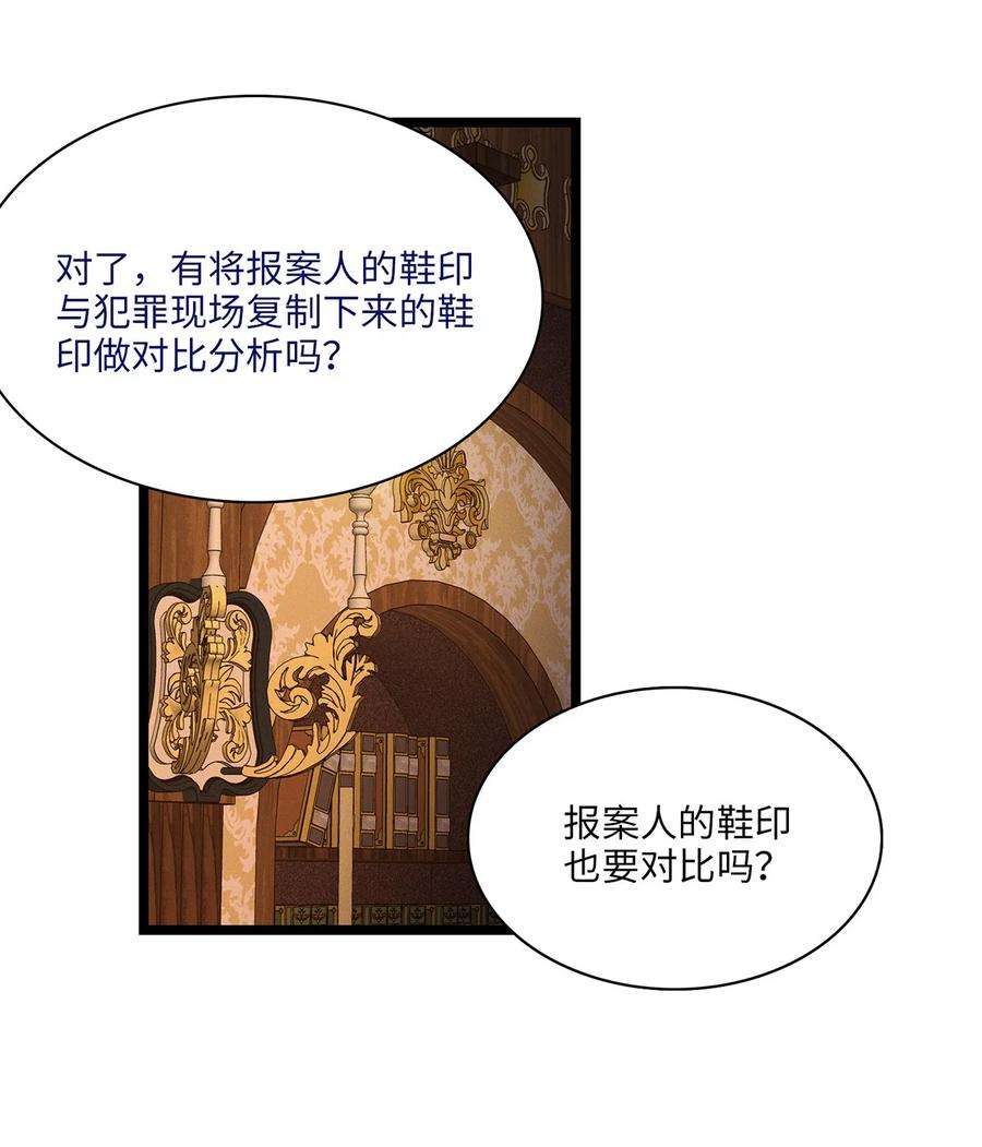 谜屋08话 意外来客
