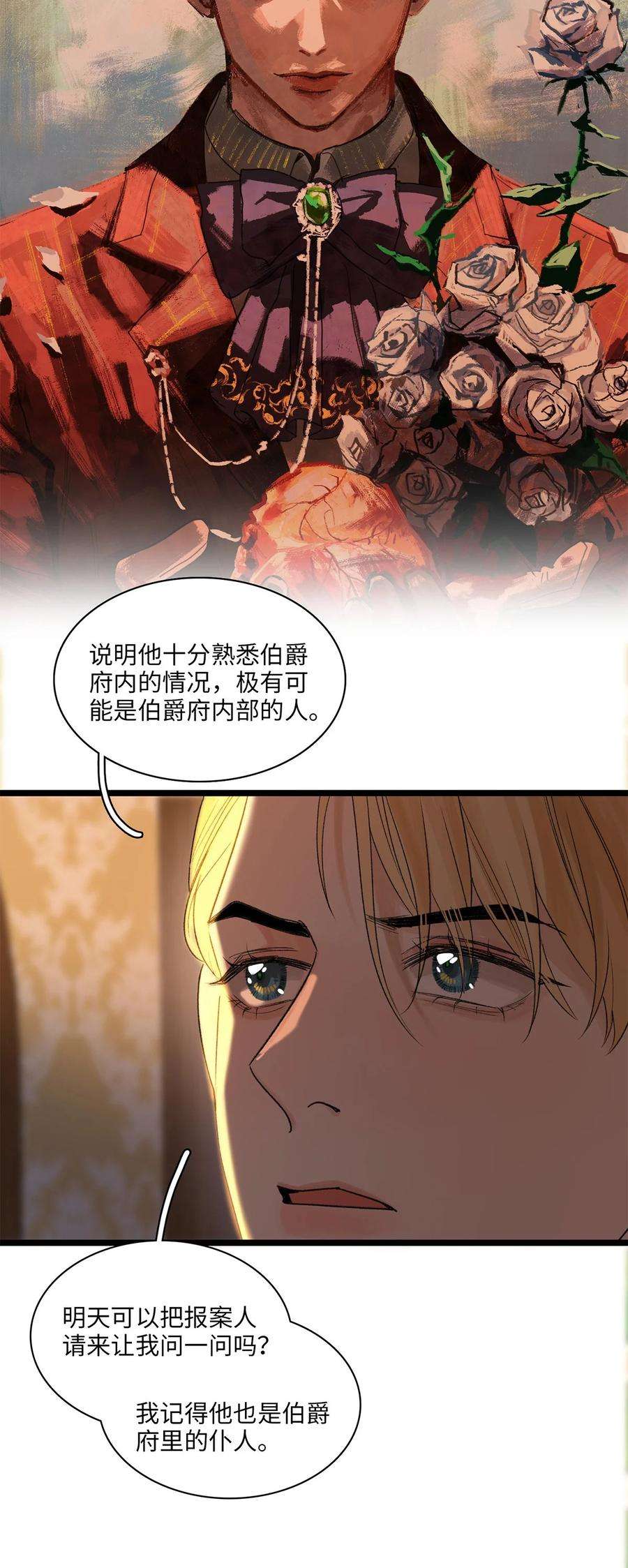 谜屋08话 意外来客