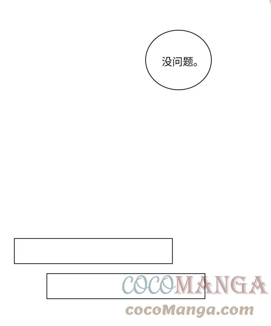 谜屋08话 意外来客